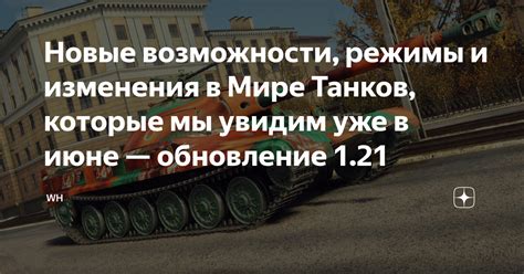 "Большой взрыв": 1.2 версия - новые режимы и возможности