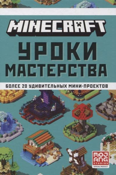 "Minecraft 2021": образец мастерства и креативности в ролике