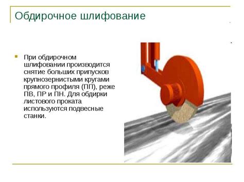 Абразивная обработка поверхностей: быстрый способ освежения