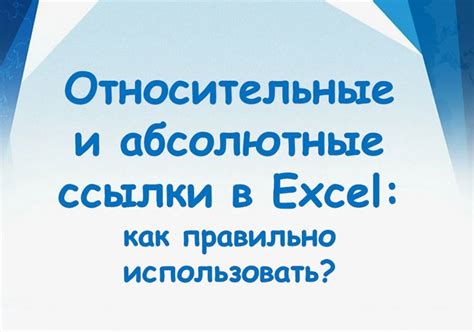 Абсолютные координаты: как правильно указывать