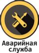 Аварийная служба в Тарусе