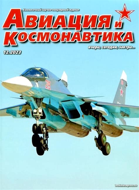 Авиация и космонавтика