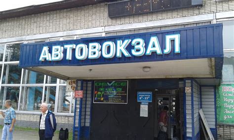 Автовокзал в Горно-Алтайске