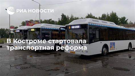 Автолиг в Костроме