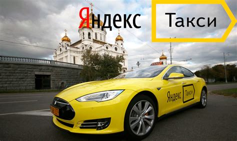 Автоматизация работы диспетчера Яндекс такси в Москве