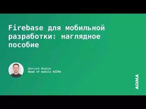 Автоматизация работы с помощью приложения