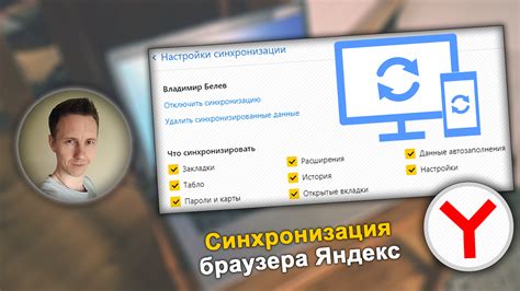 Автоматическая синхронизация файлов в папке Yandex на телефоне - преимущества и настройка