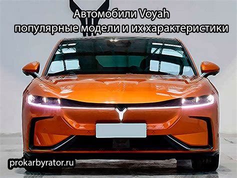 Автомобили и их характеристики