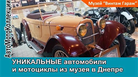 Автомобили и мотоциклы