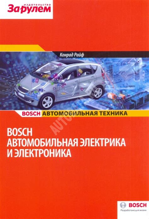 Автомобильная арматура: полезное оборудование для вашего автомобиля