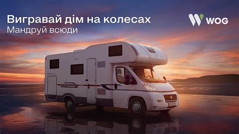 Автономная жизнь на колесах без ограничений