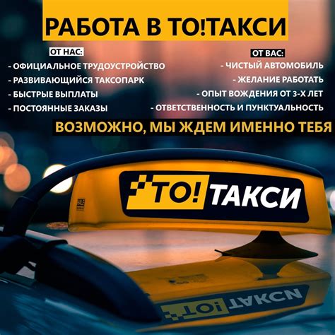 Автопарк и водители такси Карабаш