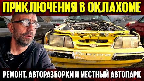 Авторазборки и утилизационные центры