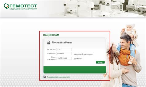 Авторизуйтесь в личном кабинете