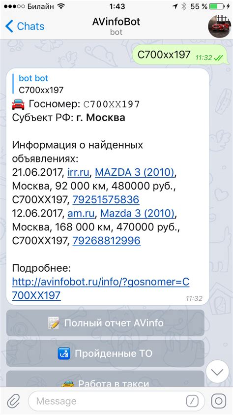 Авто на походной номер телефона: полезная информация и советы