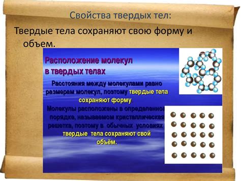 Агрегатные состояния веществ при разных температурах