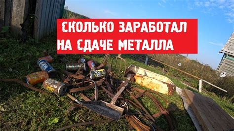 Агуй шапсуг прием металла - возможность заработать на сдаче металлолома в Белгороде