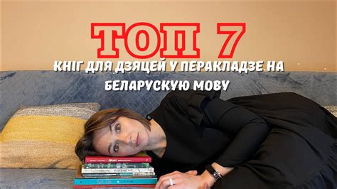 Адаптация приложений и функций тэлефона на беларускую мову