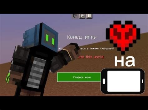 Аддон для Minecraft PE хардкор: новый вызов