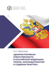 Административная ответственность и судебная практика в отношении НДС на драгоценные металлы в России