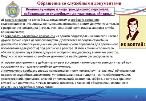 Администрация: обращение со служебными вопросами