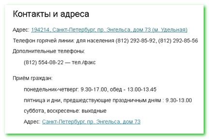 Адреса Пенсионного фонда МВД ХМАО: где находятся отделения