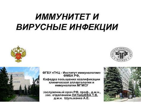 Адреса ФГБУ "ГНЦ ВИЧ-инфекции" Инвитро в Конаково