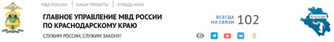 Адреса и телефоны УФМС отделений Краснодарского края