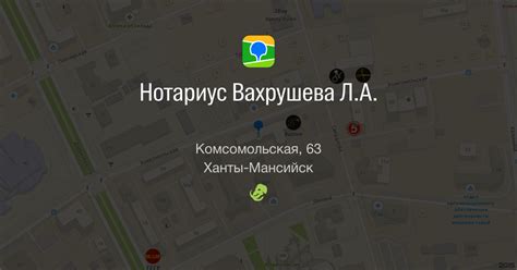 Адреса пак нотариус Ханты-Мансийск