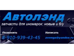 Адрес Автолэнд в Новосибирске