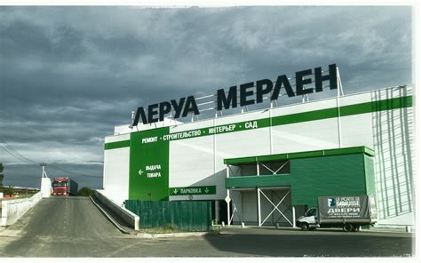 Адрес Леруа Мерлен в Юдино