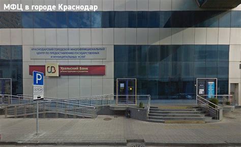 Адрес МФЦ Краснодара Карасунского округа