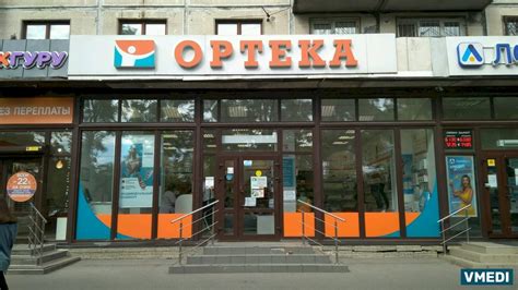 Адрес Медицинского центра Ортека