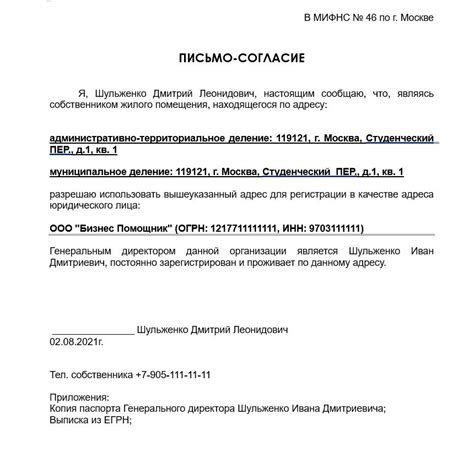 Адрес ООО "СпецОфф" в Воткинске