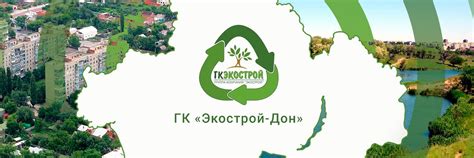 Адрес ООО Экострой Дон в Миллерово