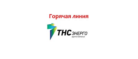 Адрес ТНС Энерго Кимовск