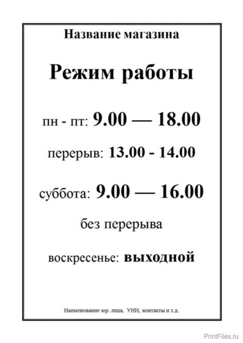 Адрес Тверского ЗАГСа и режим работы