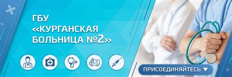 Адрес Телефона Реанимации второй городской больницы