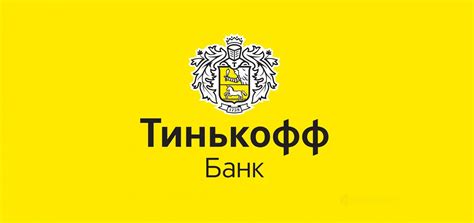 Адрес Тинькофф банка в Борисоглебске