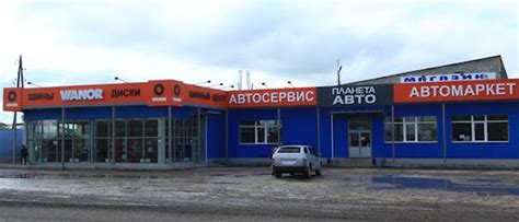 Адрес автосалона Планета Авто Город Богданович