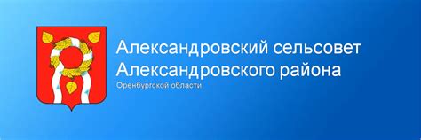 Адрес администрации Александровского района