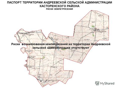 Адрес андреевской администрации