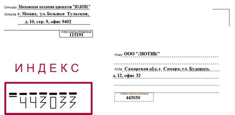 Адрес для почтовой корреспонденции