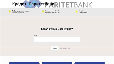 Адрес и телефон Паритетбанка в Могилеве