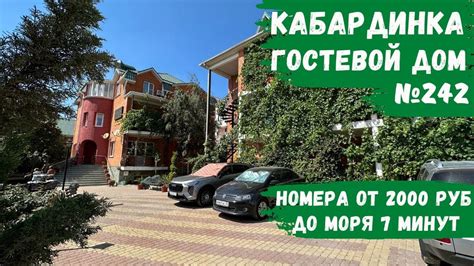 Адрес и телефон пансионата Кабардинка