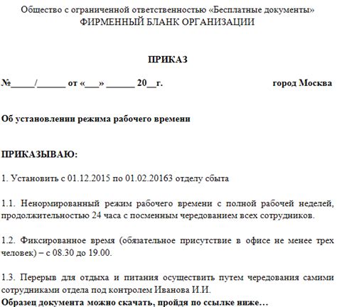 Адрес компании и режим работы