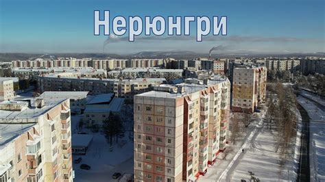 Адрес нотариуса Нерюнгри Дружбы Народов 25