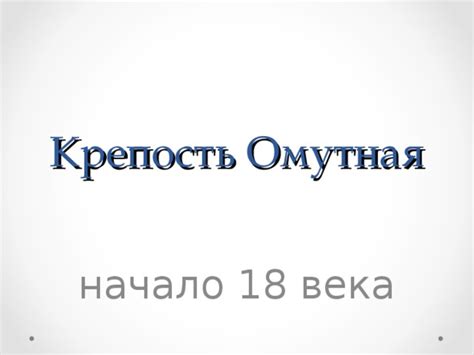 Адрес нотариуса в Омутинском районе