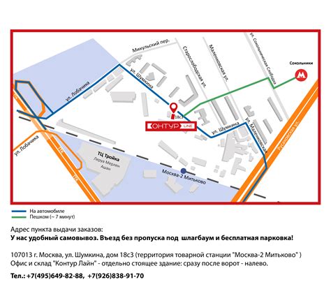 Адрес отдела и проезд