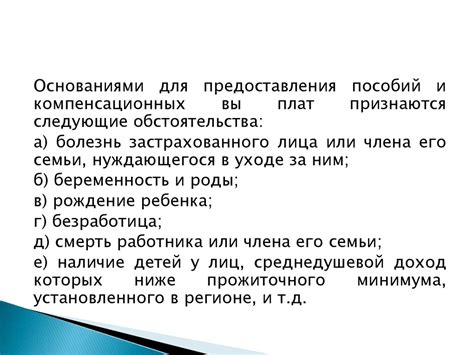 Адрес отдела пособий и социальных выплат